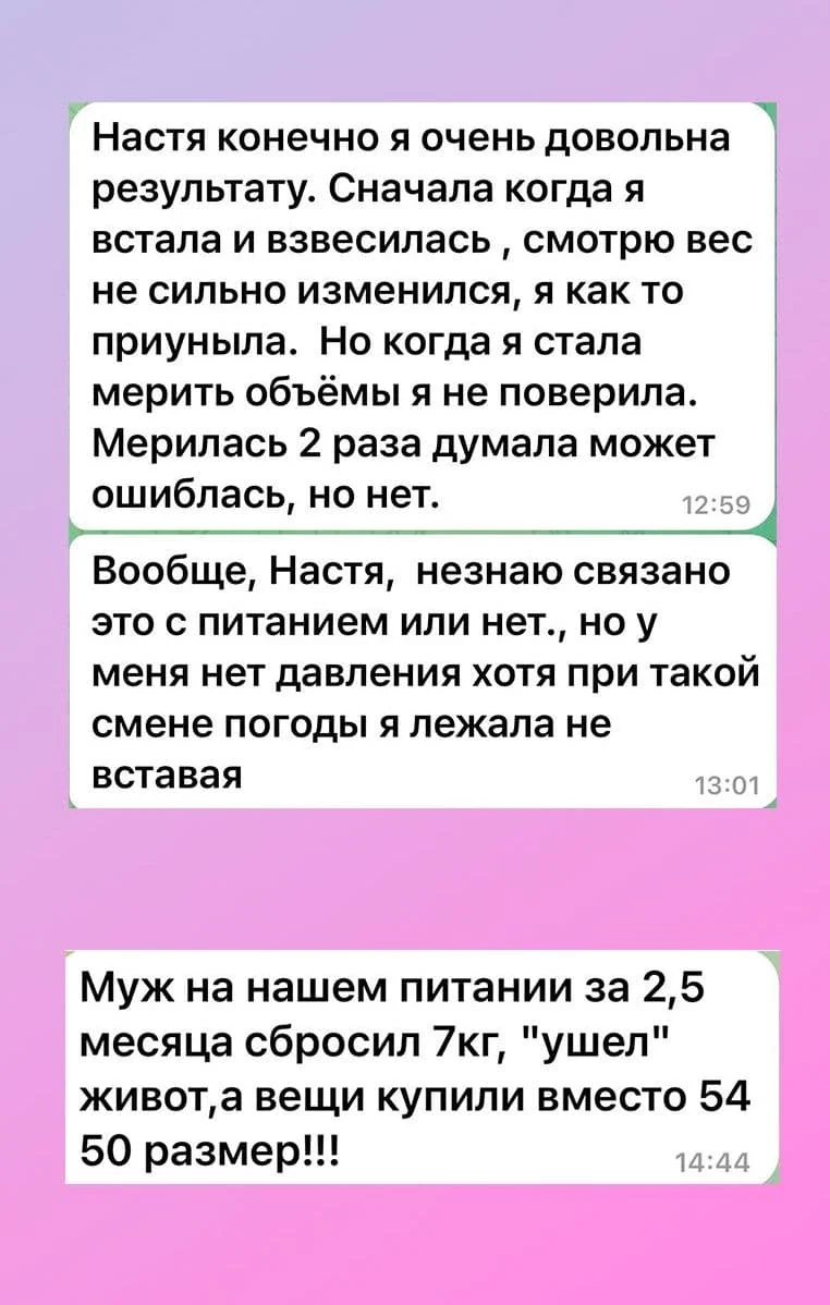 Отзыв участницы