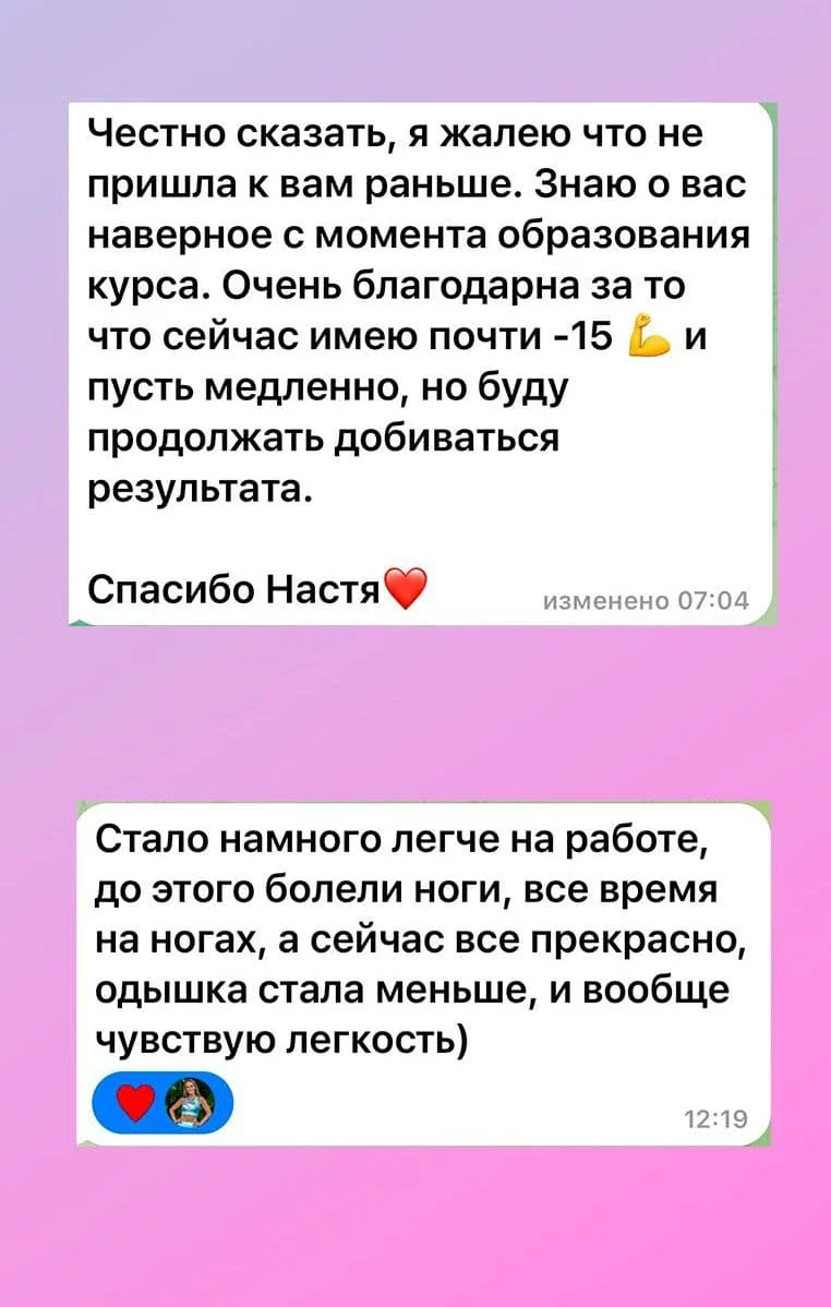 Отзыв участницы