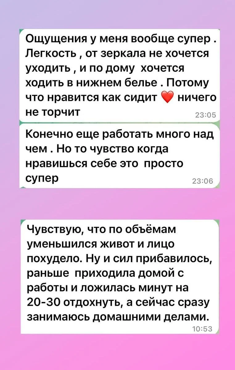 Отзыв участницы